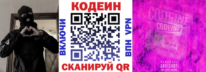 где найти наркотики Ясный Кодеин Purple Drank