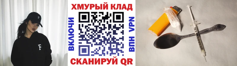 ГЕРОИН герыч Ясный
