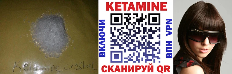 КЕТАМИН ketamine  купить наркоту  ссылка на мегу вход  Ясный 