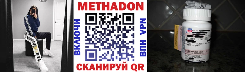 купить наркоту Ясный Метадон белоснежный