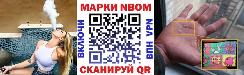 Марки 25I-NBOMe 1,8мг  Ясный 